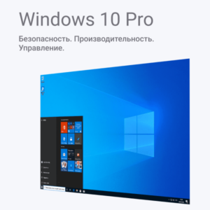 Ключ активации ОС Windows 10 Pro