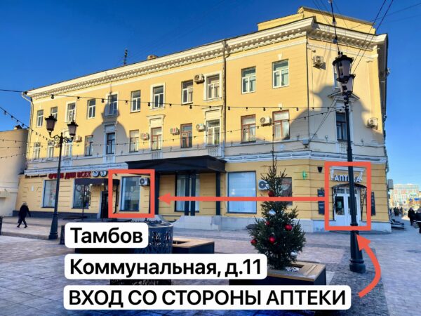АРБАТ